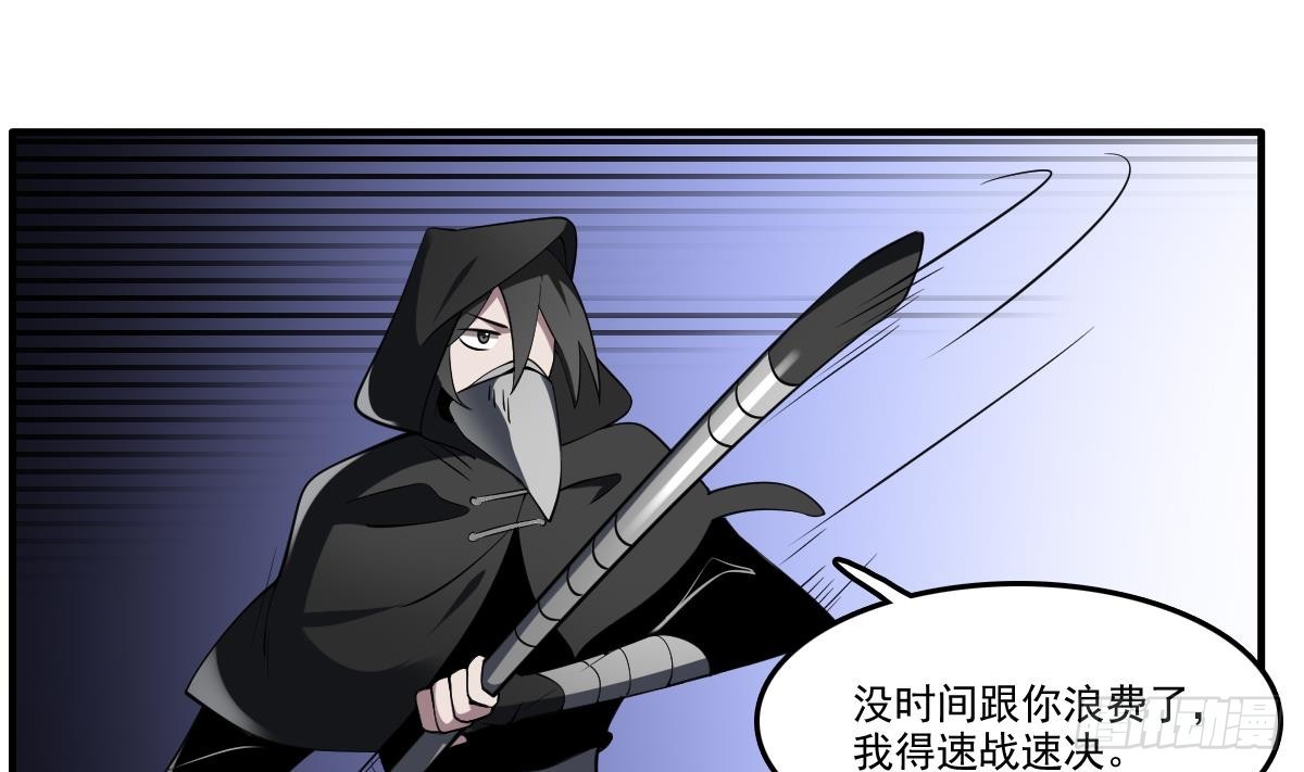 第78话 鬼鸦！悲伤之刃！-第78话