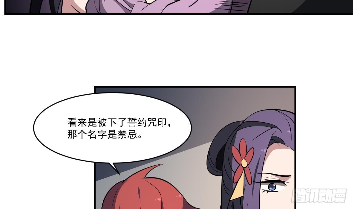 第80话 梦魇中的线索！-第80话