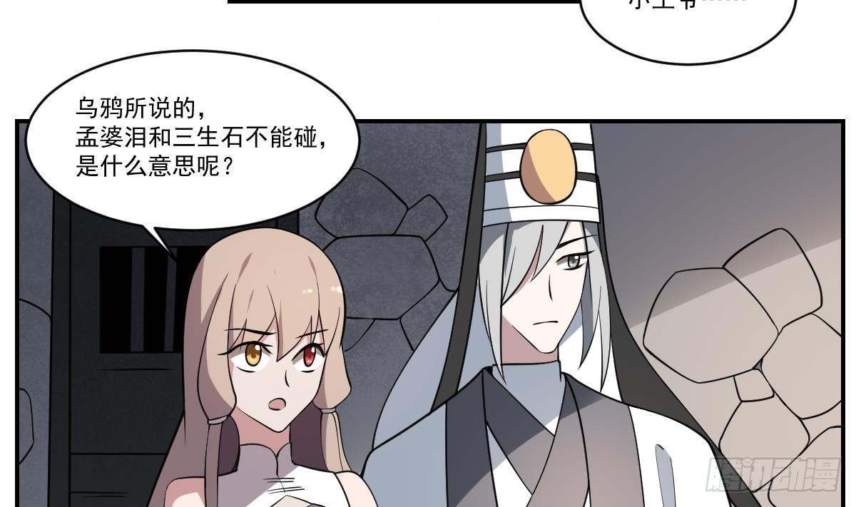 第80话 梦魇中的线索！-第80话