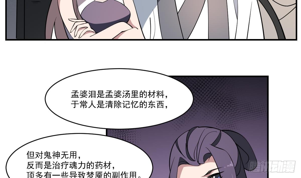 第80话 梦魇中的线索！-第80话