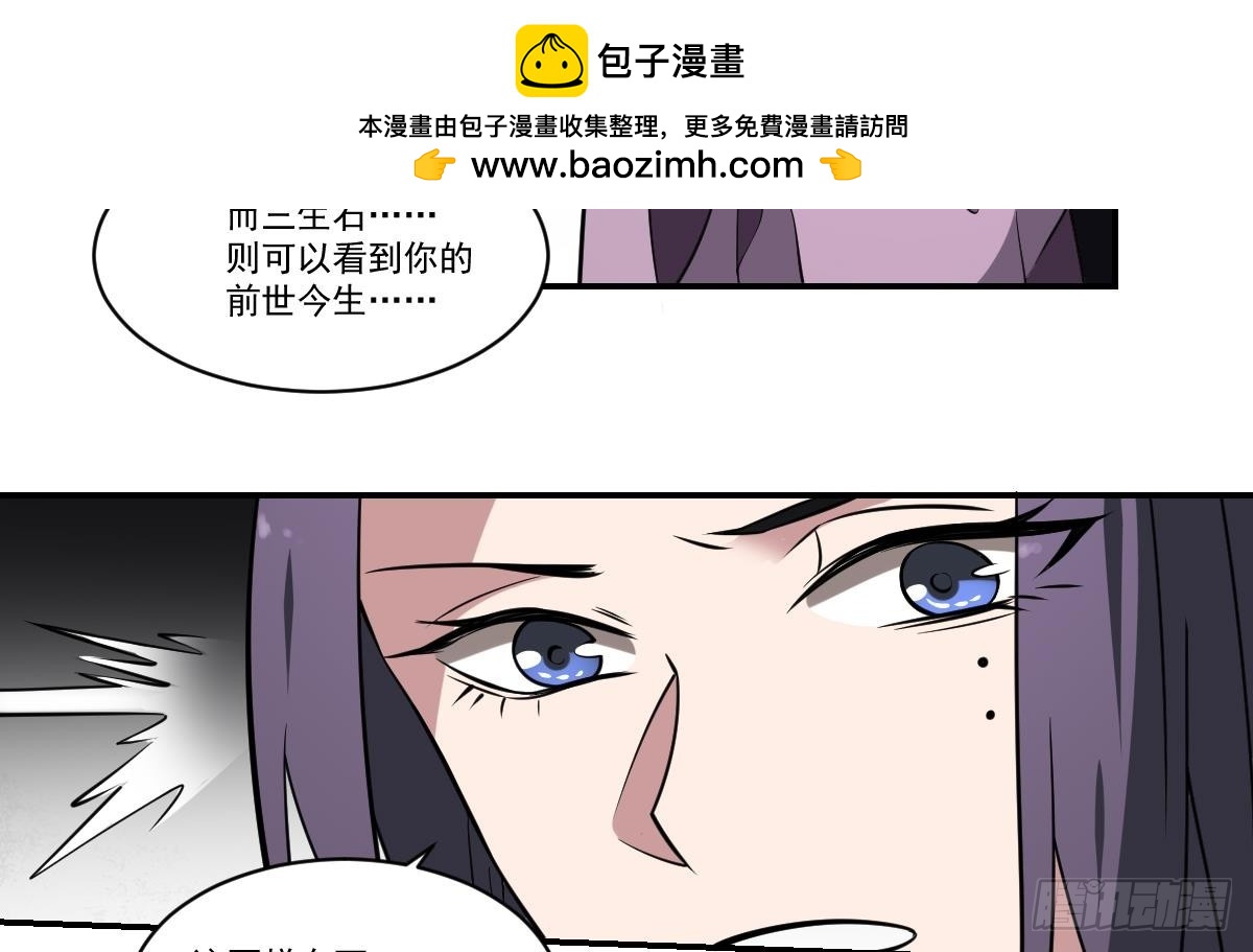 第80话 梦魇中的线索！-第80话