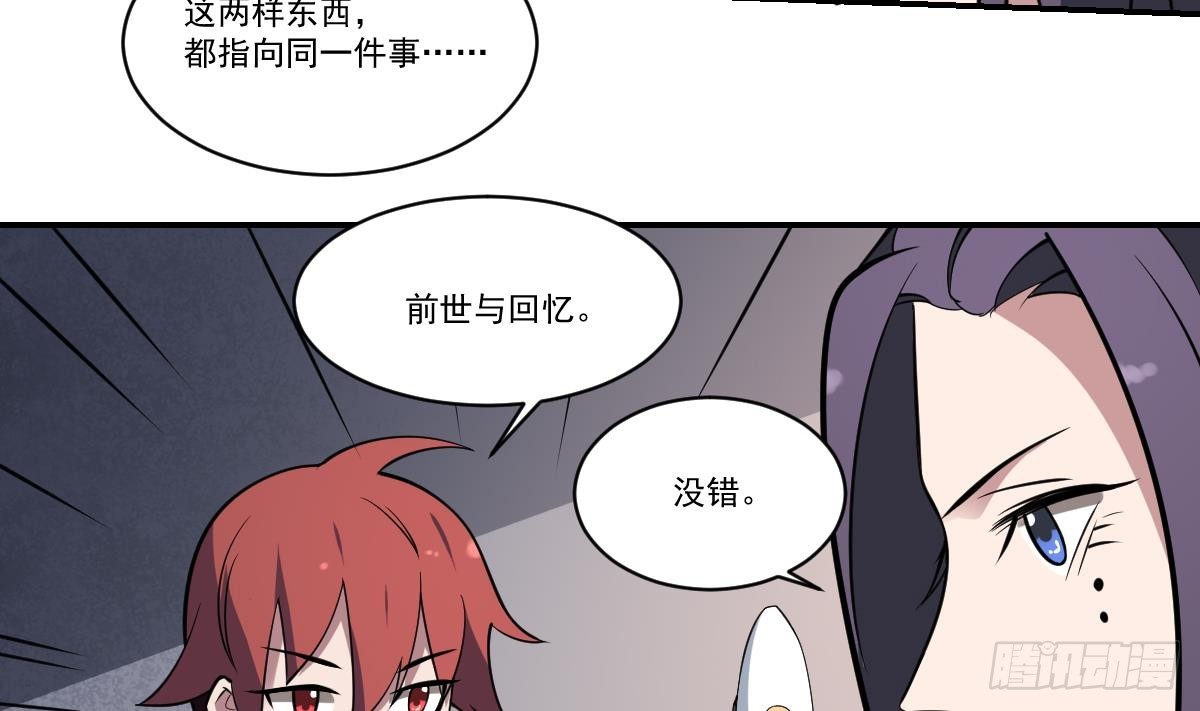 第80话 梦魇中的线索！-第80话