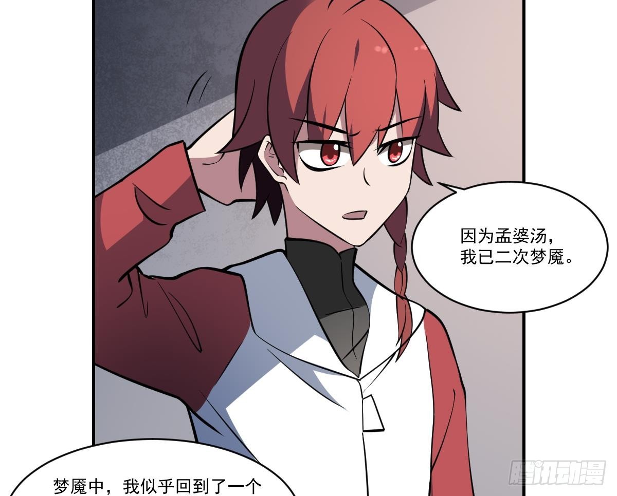 第80话 梦魇中的线索！-第80话