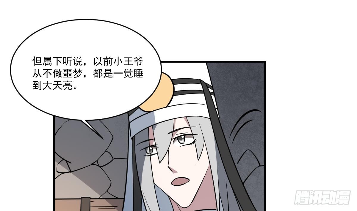 第80话 梦魇中的线索！-第80话