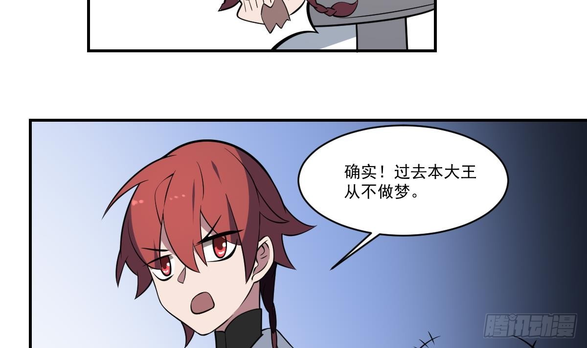 第80话 梦魇中的线索！-第80话