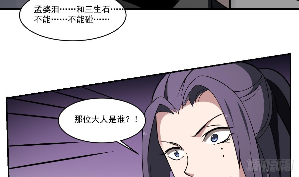 第80话 梦魇中的线索！-第80话