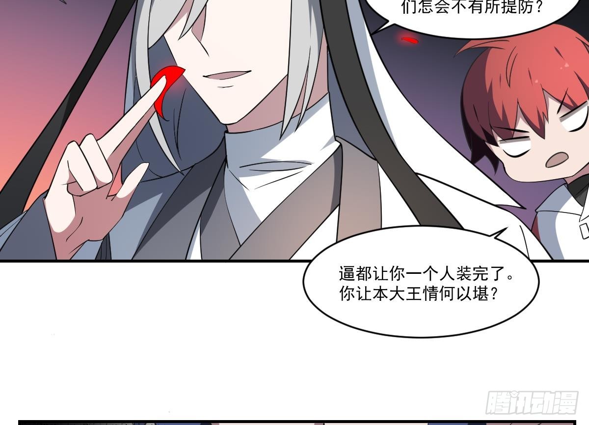 第82话 红蓝现身！初次交锋！-第82话