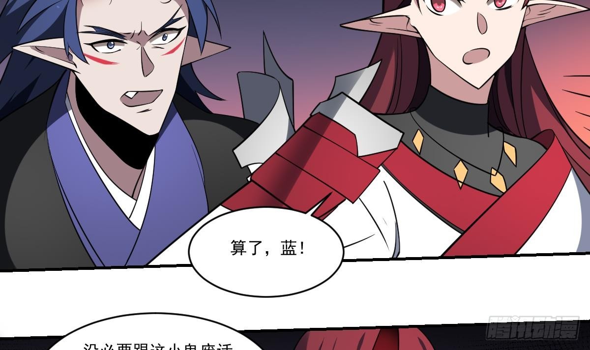 第84话 蟊贼！叫我大王！-第84话