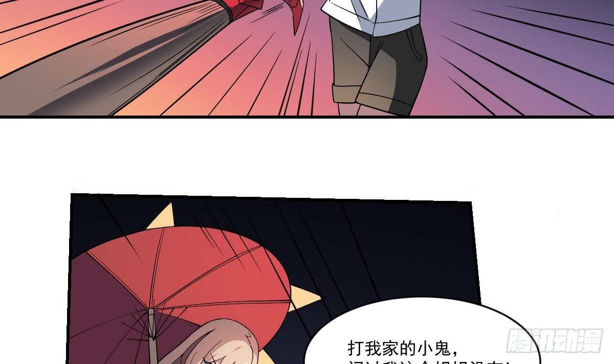 第84话 蟊贼！叫我大王！-第84话