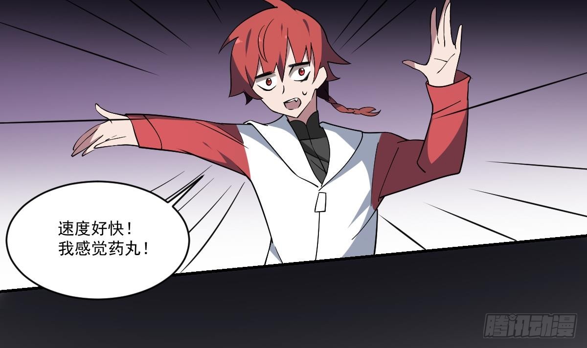 第84话 蟊贼！叫我大王！-第84话