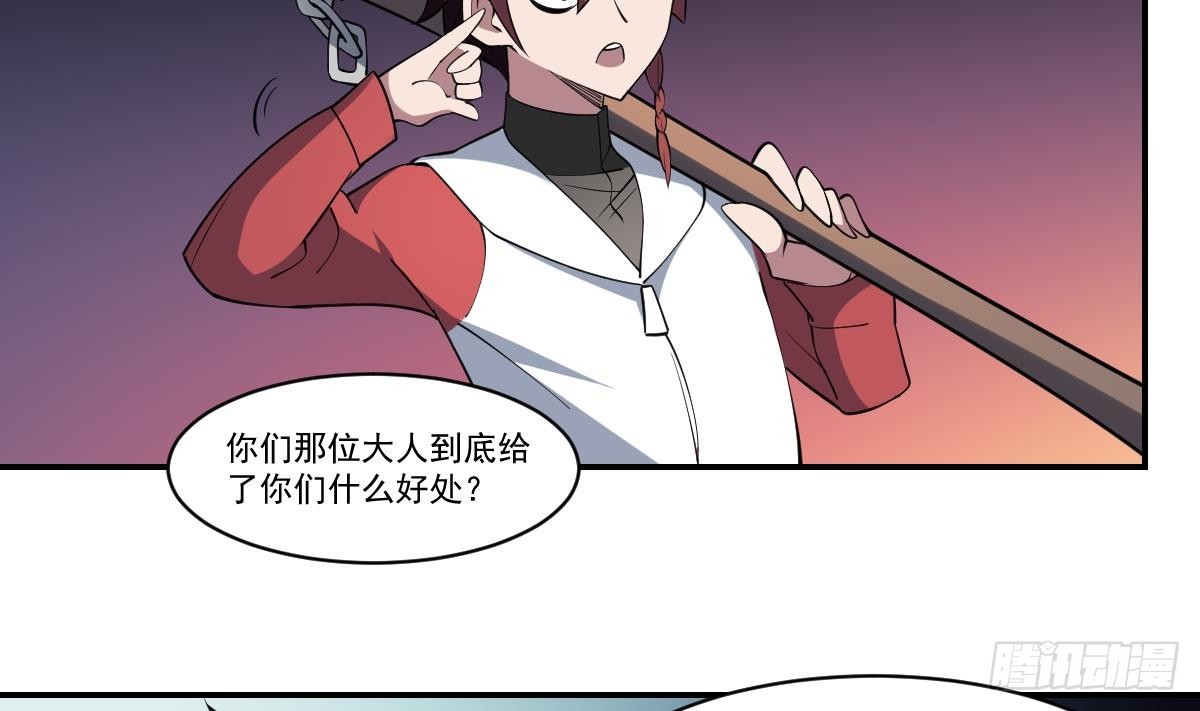 第84话 蟊贼！叫我大王！-第84话