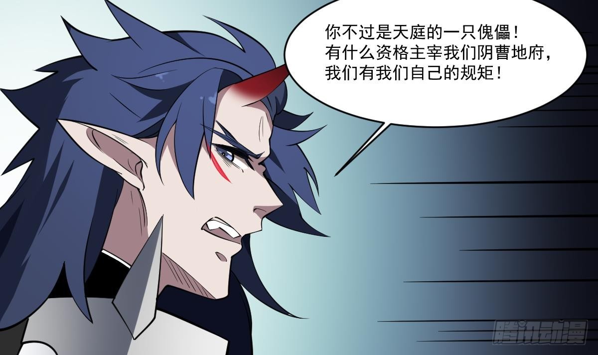 第84话 蟊贼！叫我大王！-第84话