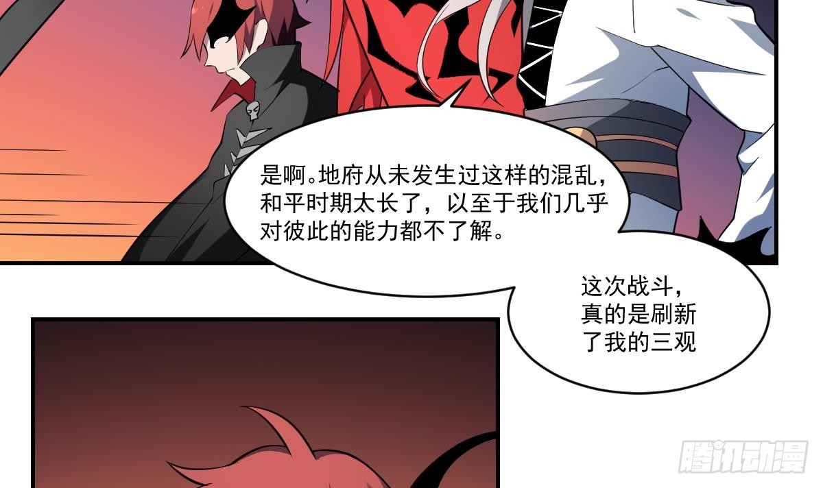 第88话 新形态！地狱乌鸦！-第88话