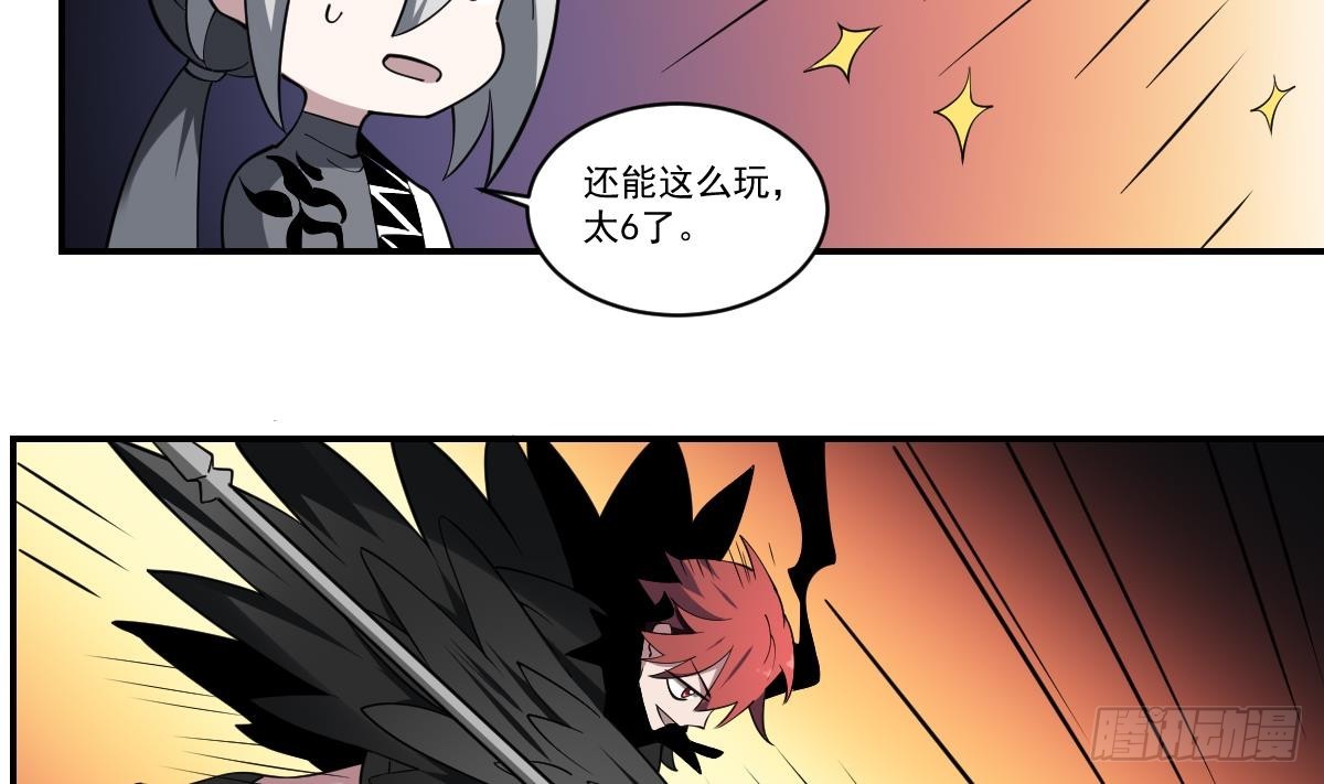 第88话 新形态！地狱乌鸦！-第88话