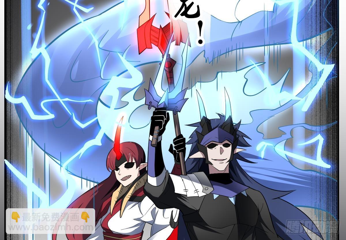 第88话 新形态！地狱乌鸦！-第88话