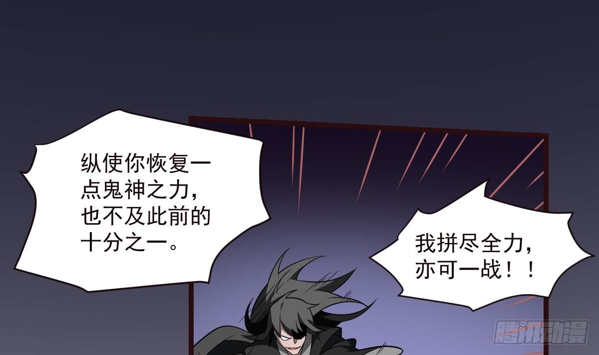 第10话 鬼神之力！判官笔解封-第10话