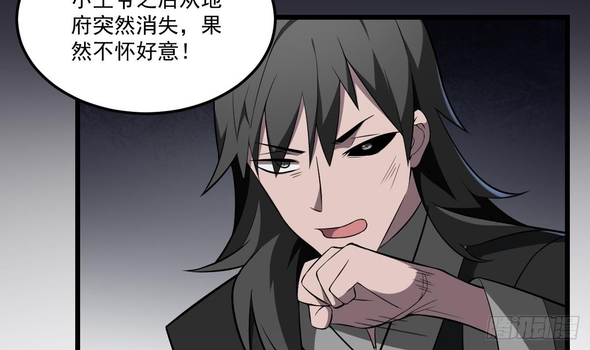 第10话 鬼神之力！判官笔解封-第10话