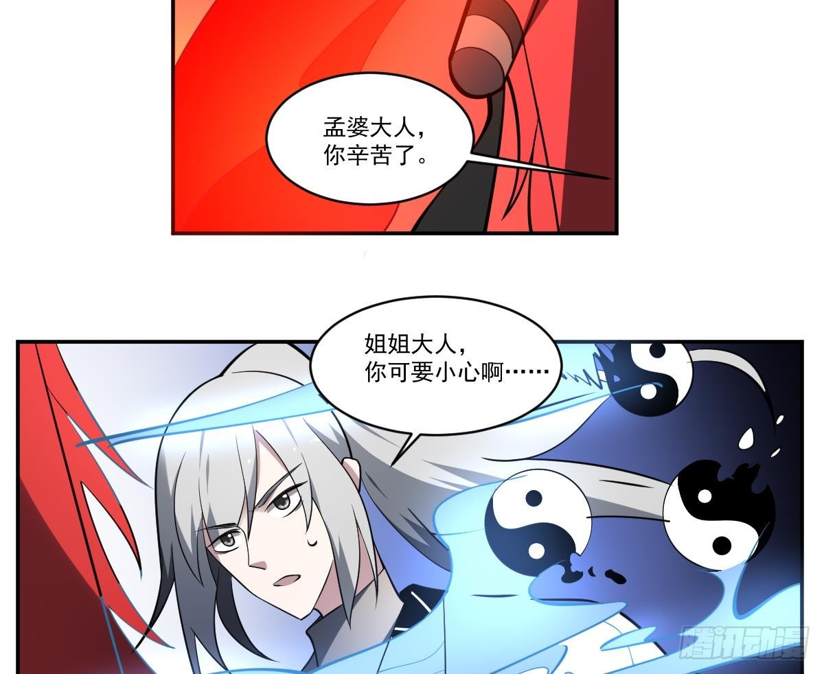 第90话 突袭！命悬一线！-第90话