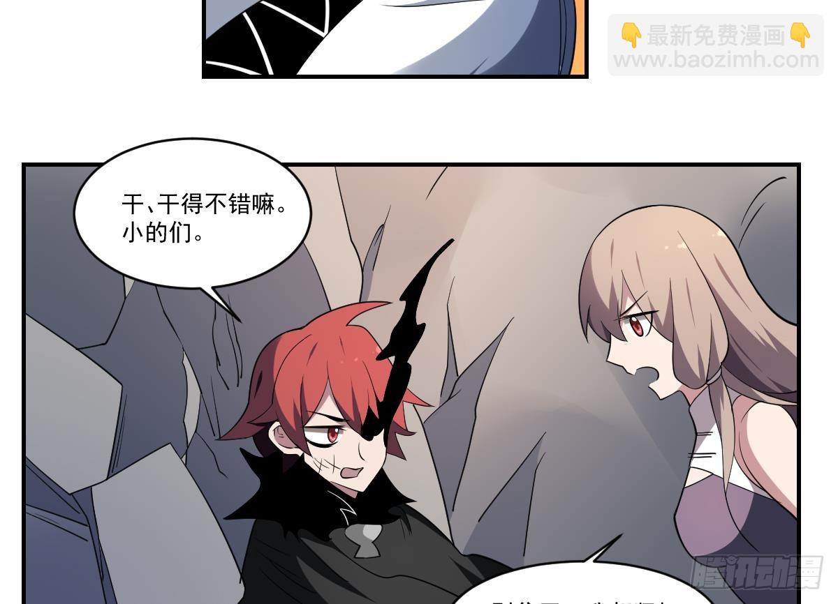 第90话 突袭！命悬一线！-第90话