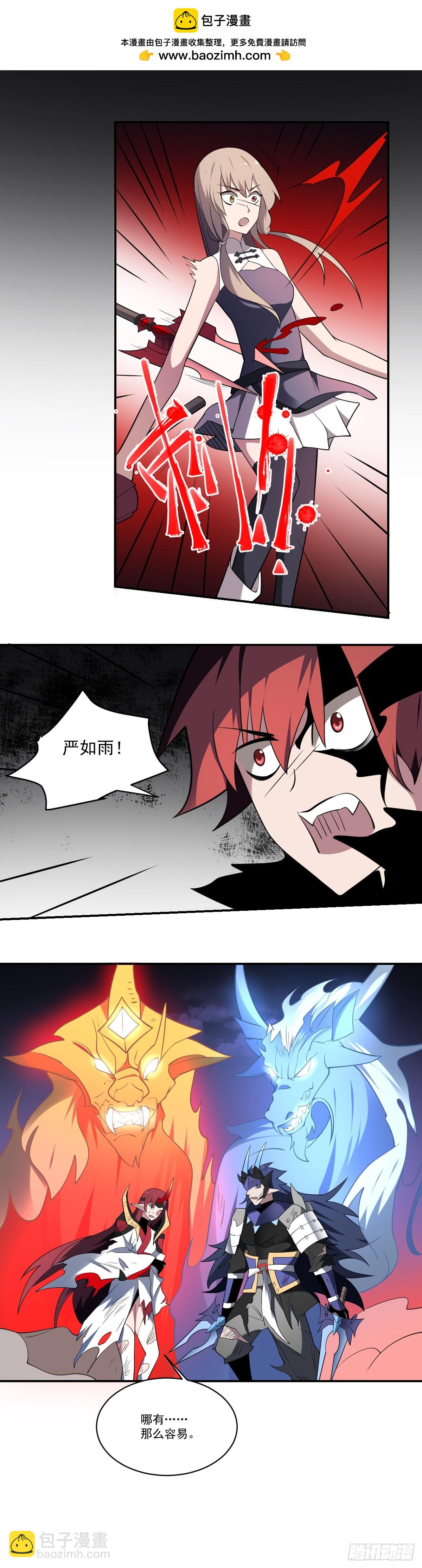 第90话 突袭！命悬一线！-第90话