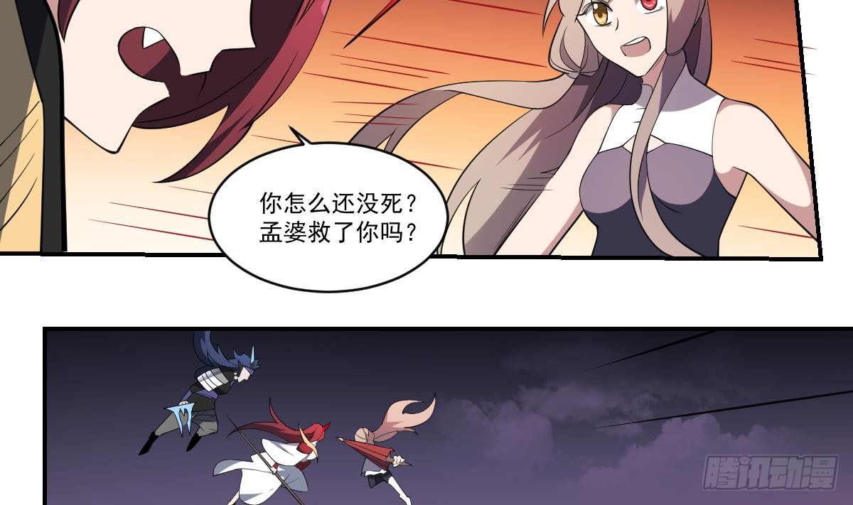 第90话 突袭！命悬一线！-第90话