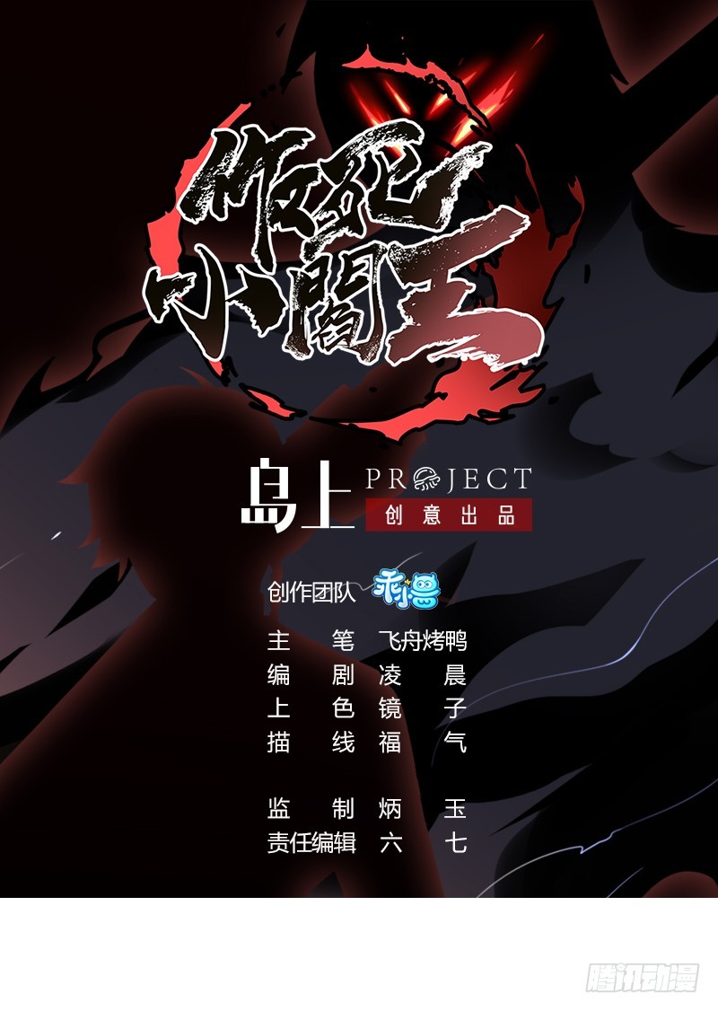 第94话 三生石上的秘密！-第94话