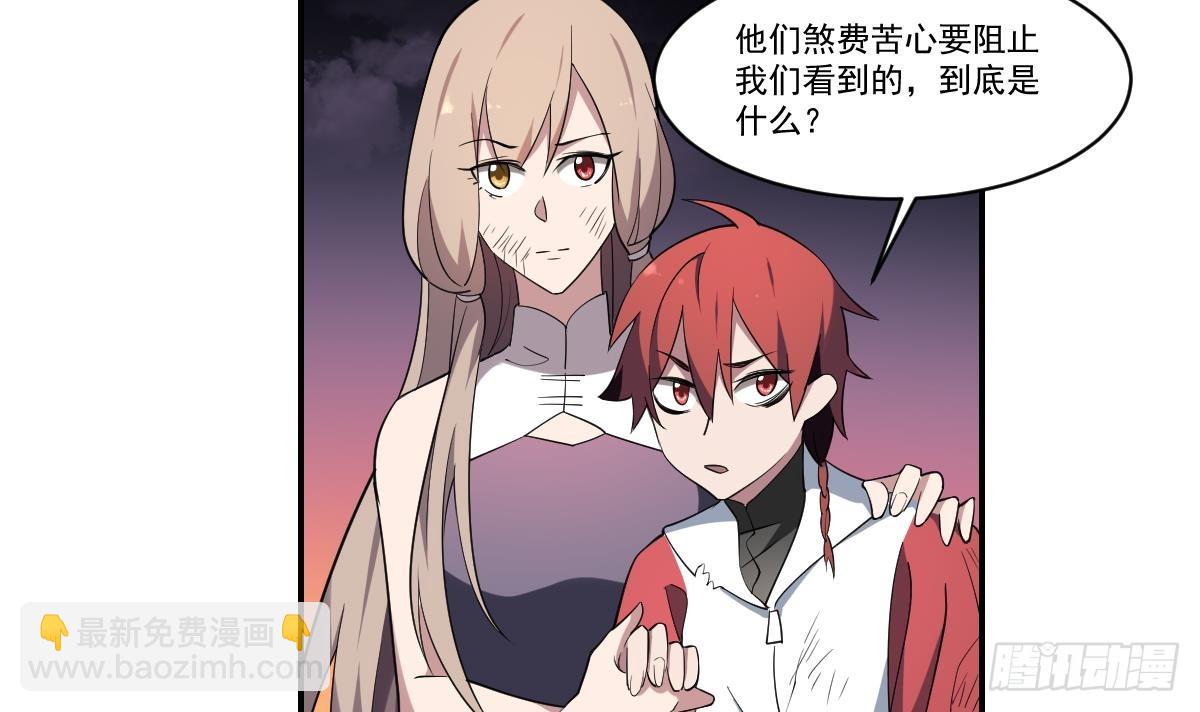 第94话 三生石上的秘密！-第94话