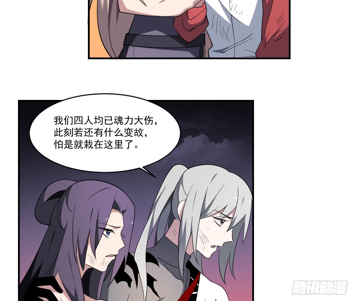 第94话 三生石上的秘密！-第94话