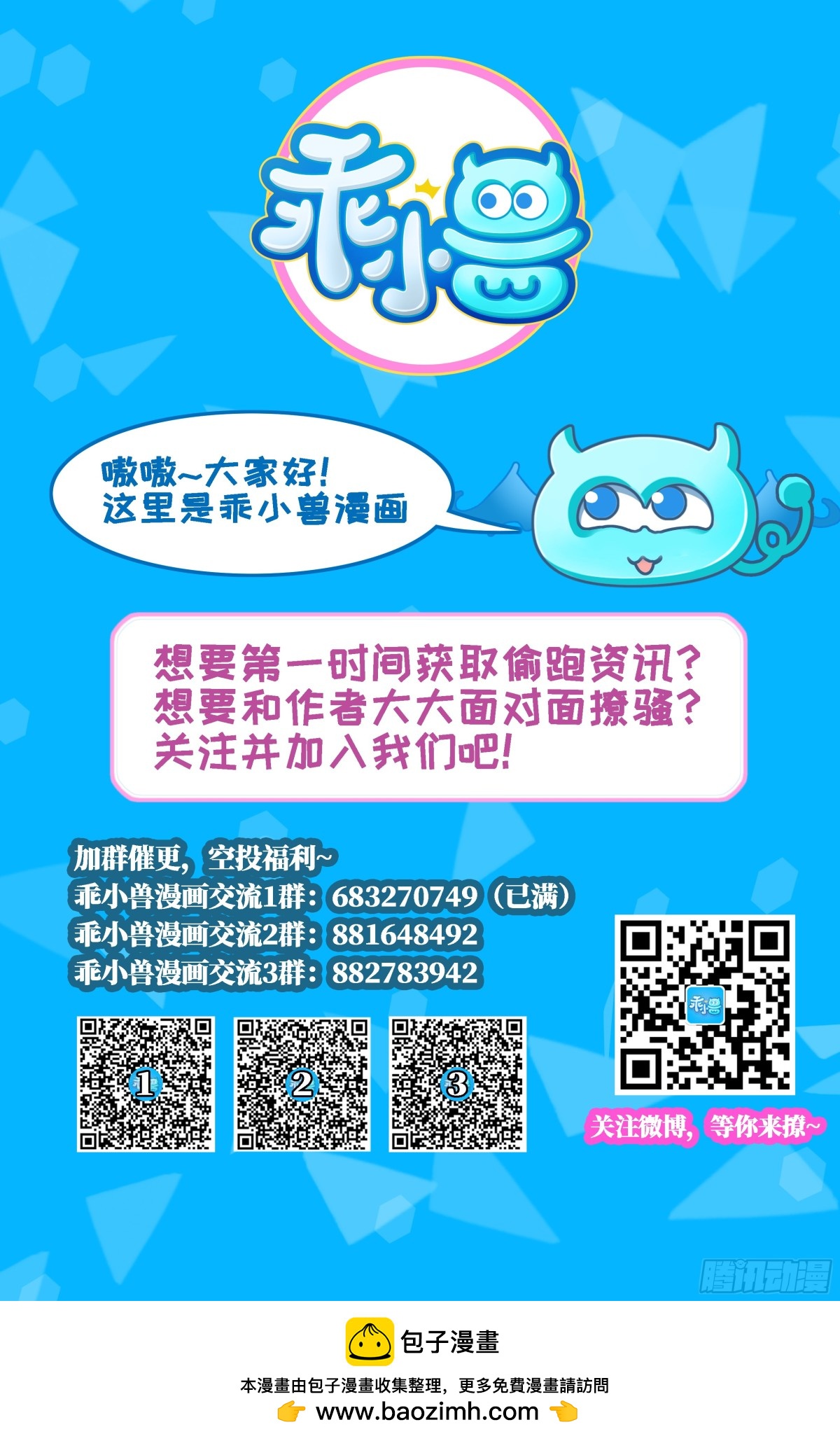 第94话 三生石上的秘密！-第94话