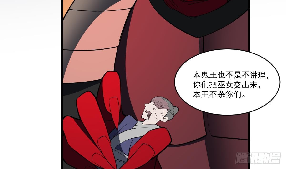 第96话 人比鬼恶-第96话