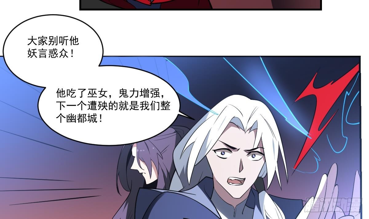 第96话 人比鬼恶-第96话