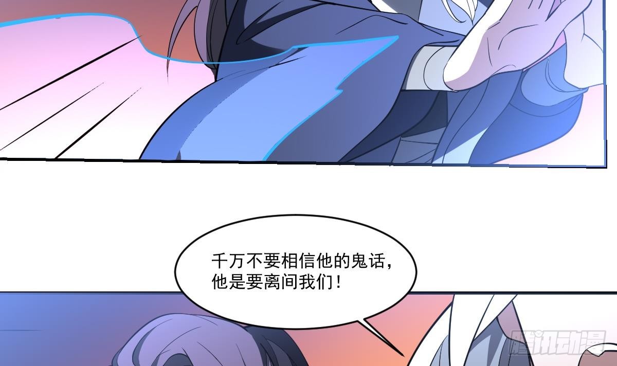 第96话 人比鬼恶-第96话