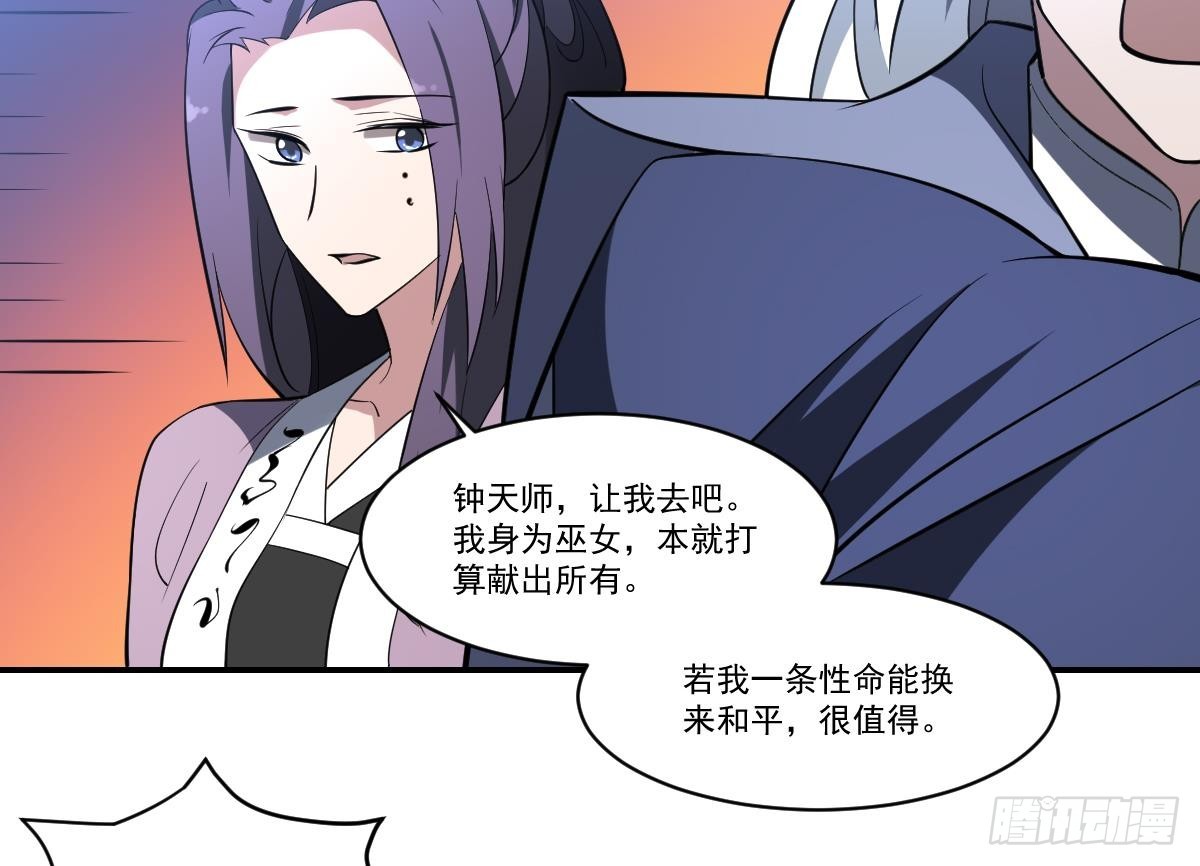 第96话 人比鬼恶-第96话