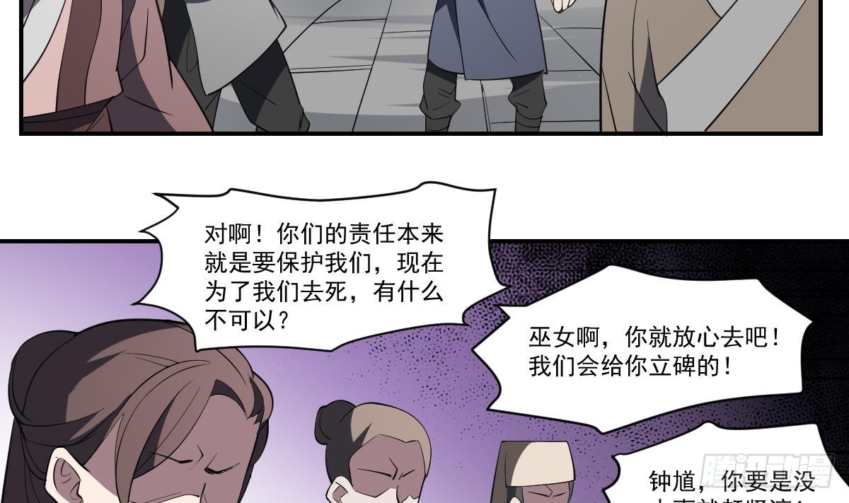 第96话 人比鬼恶-第96话