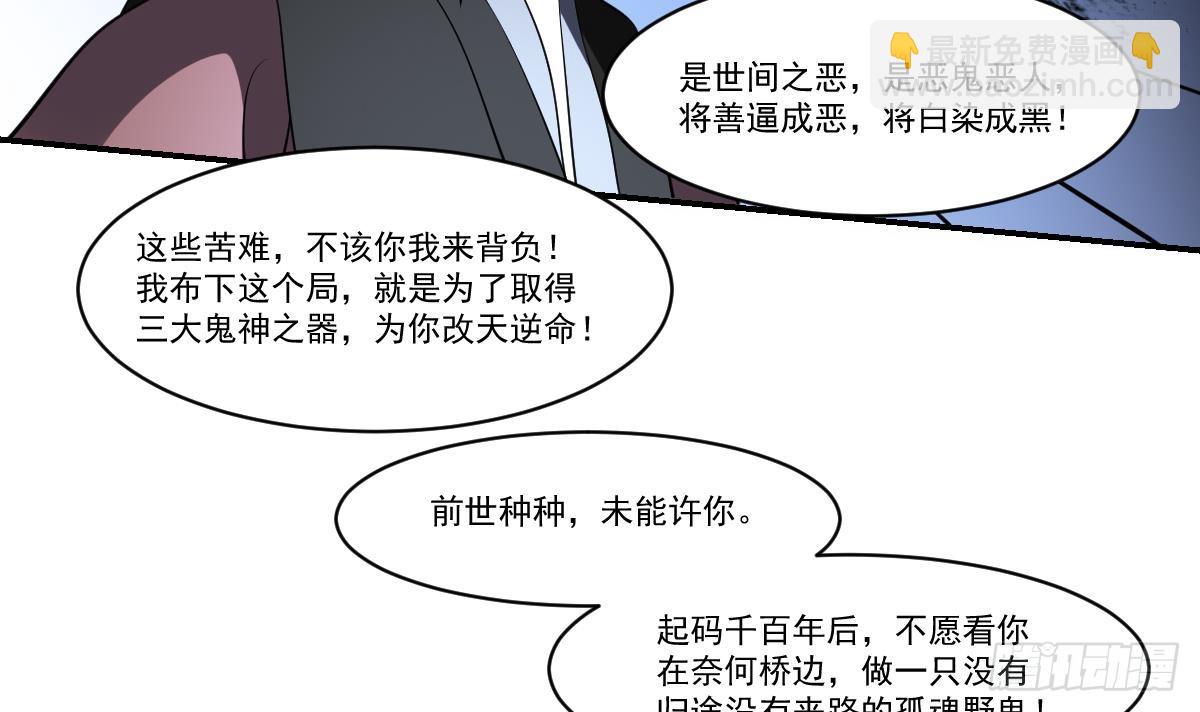 第98话 不该存世之人-第98话