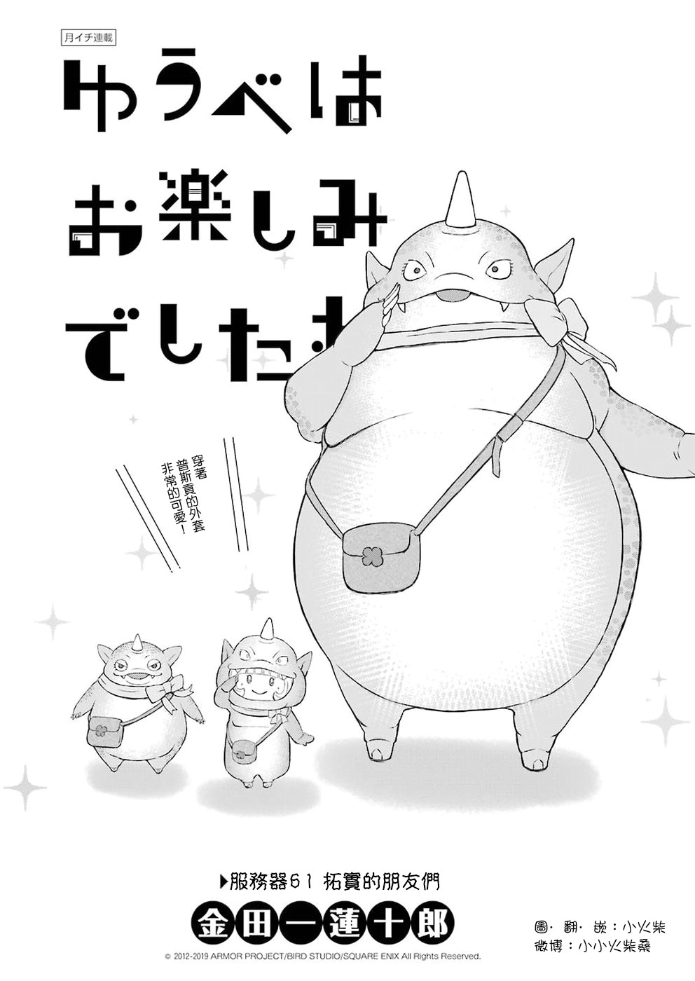 昨晚过得很愉快吧 第68话