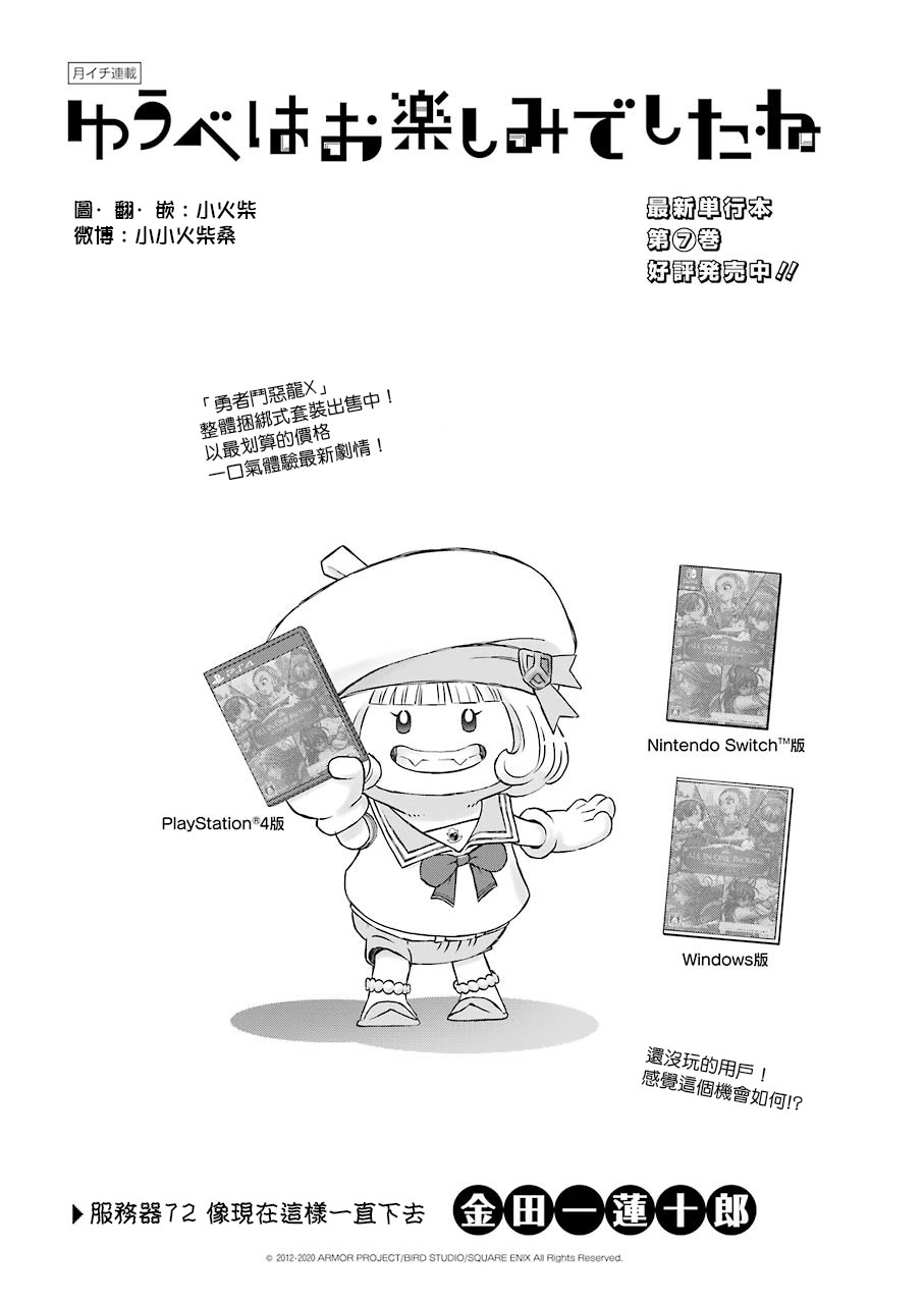 昨晚过得很愉快吧 番外篇