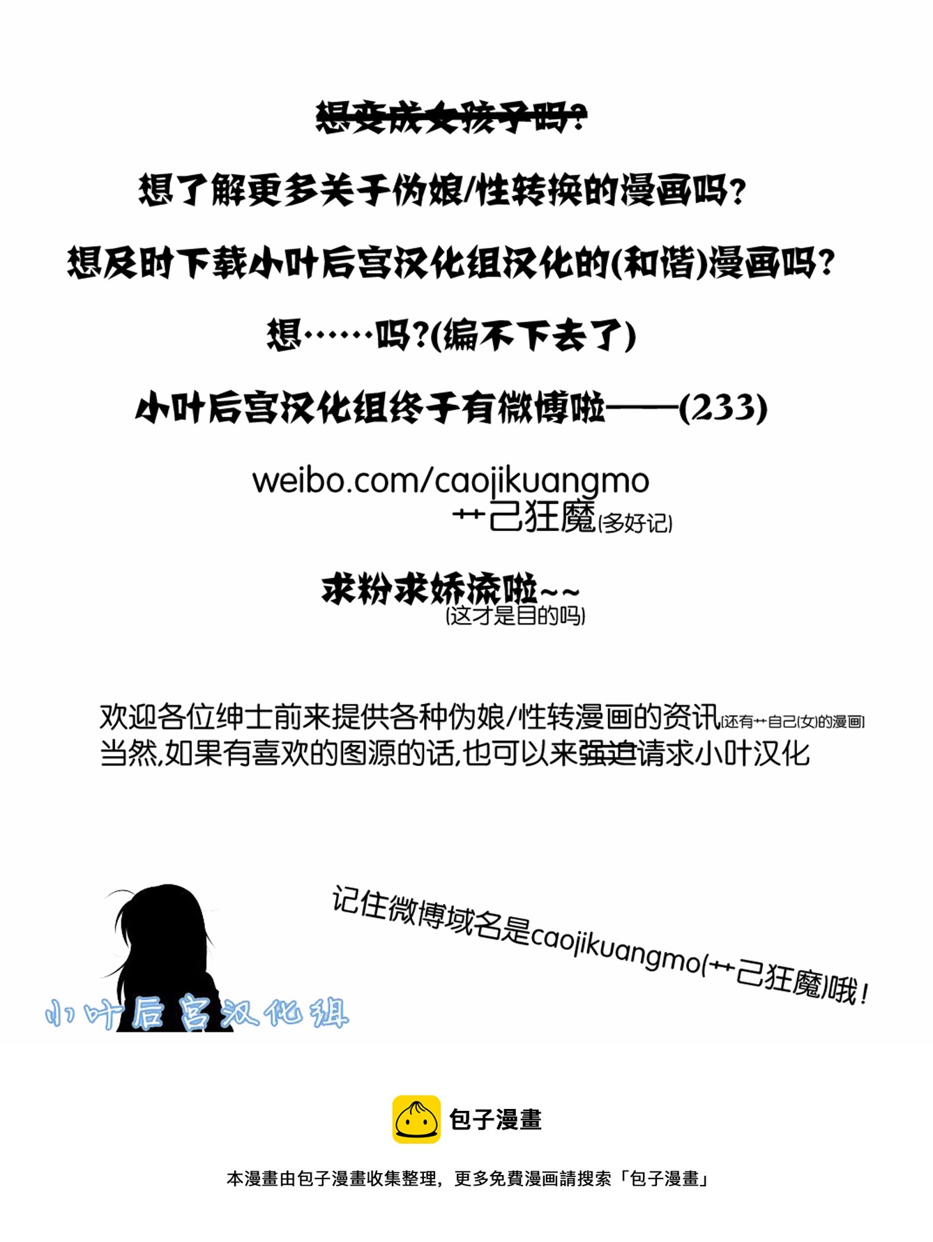 作爲攻略對象的我變成了惡役千金！？爲了讓正牌女主角和原來的我結爲連理而努力奮鬥 - 第04話 - 2