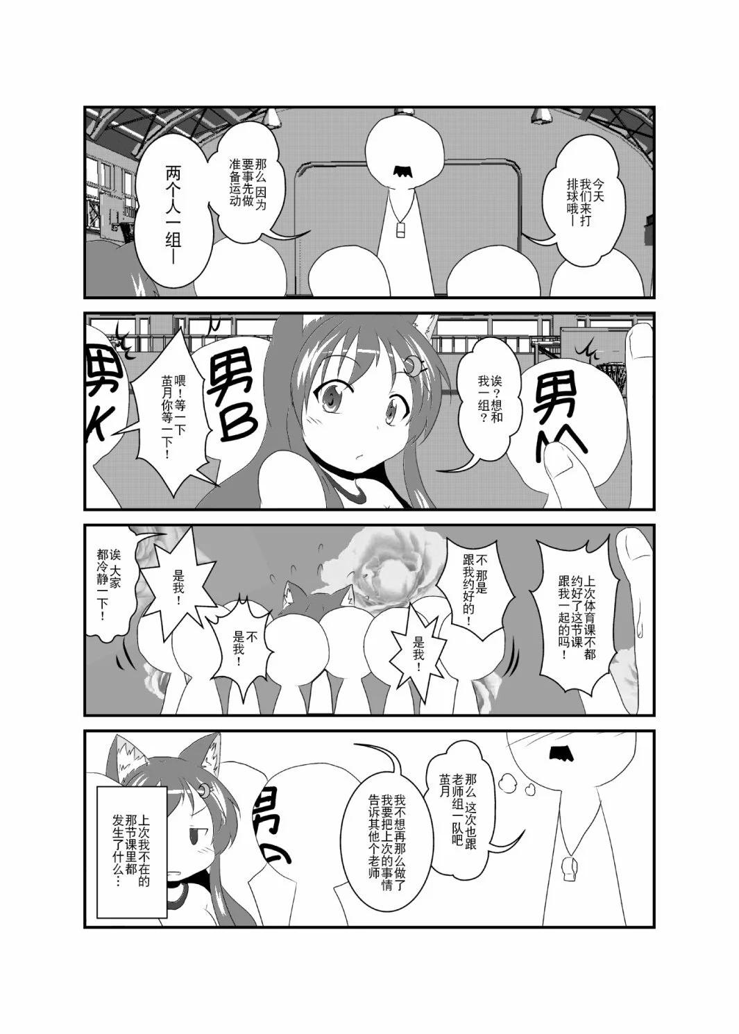 作为女孩子的新性活 - 第56-60话 - 1