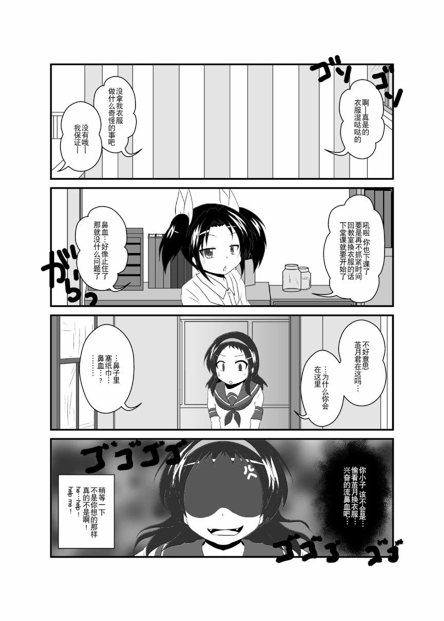 作为女孩子的新性活 - 第66-70话 - 1