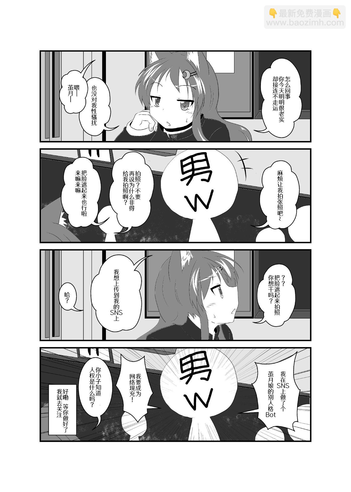 作爲女孩子的新性活 - 第145-150話 - 1