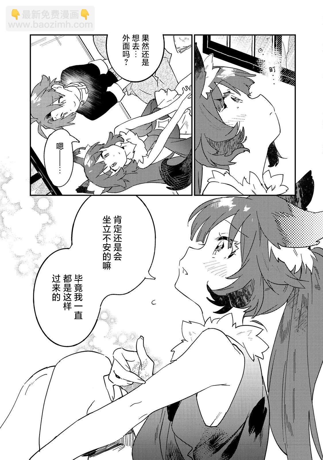 作爲勢必沒落的貴族，因爲生活過於清閒而開始向魔法頂峰鑽研~克莉斯最喜歡主人了~ - 第04話 - 1