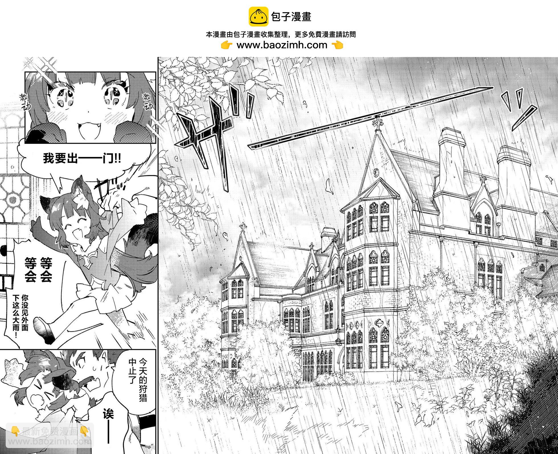 作爲勢必沒落的貴族，因爲生活過於清閒而開始向魔法頂峰鑽研~克莉斯最喜歡主人了~ - 第04話 - 2