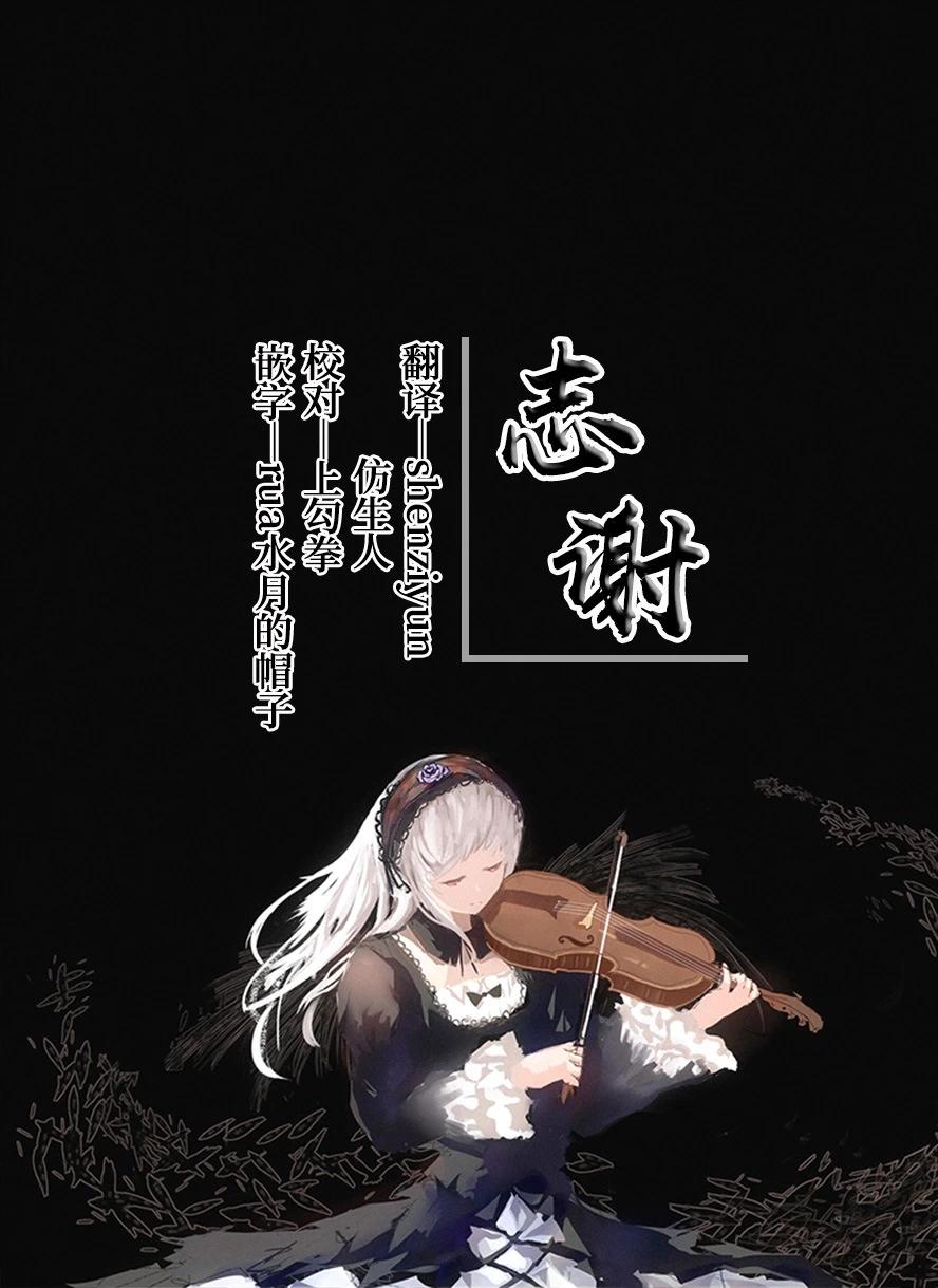 作爲勢必沒落的貴族，因爲生活過於清閒而開始向魔法頂峰鑽研~克莉斯最喜歡主人了~ - 第04話 - 5