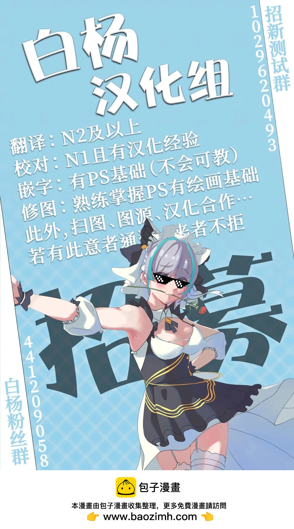 作爲勢必沒落的貴族，因爲生活過於清閒而開始向魔法頂峰鑽研~克莉斯最喜歡主人了~ - 第04話 - 6