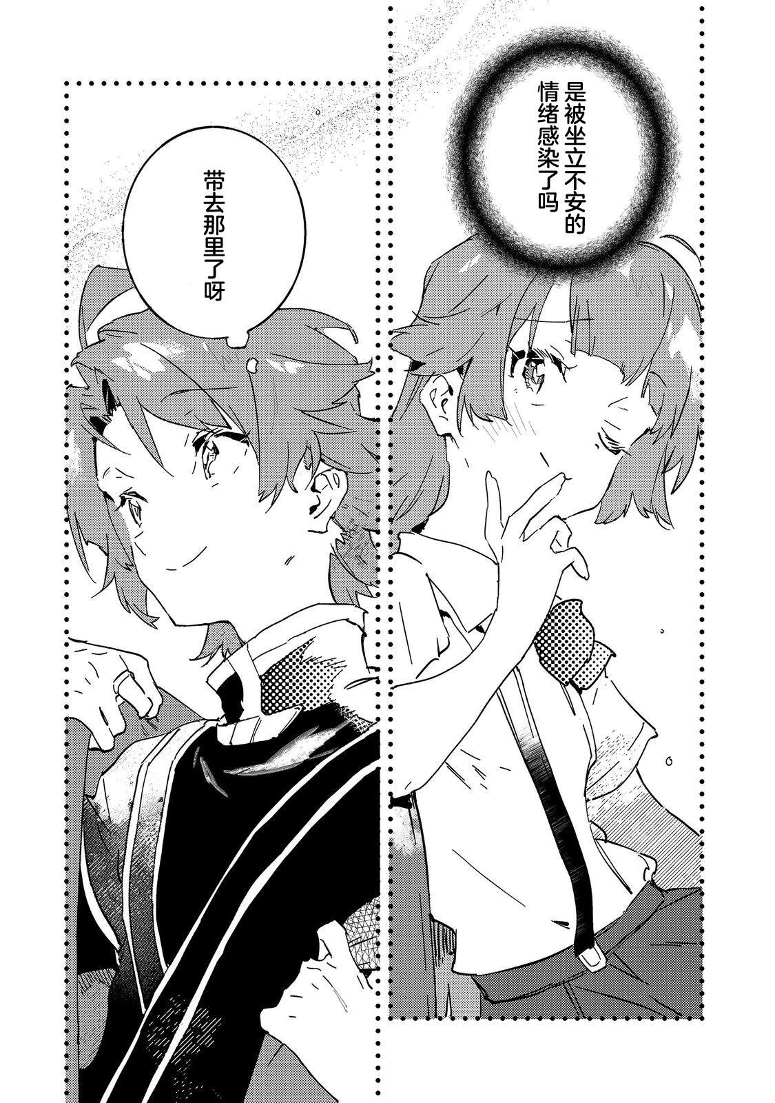 作爲勢必沒落的貴族，因爲生活過於清閒而開始向魔法頂峰鑽研~克莉斯最喜歡主人了~ - 第04話 - 3