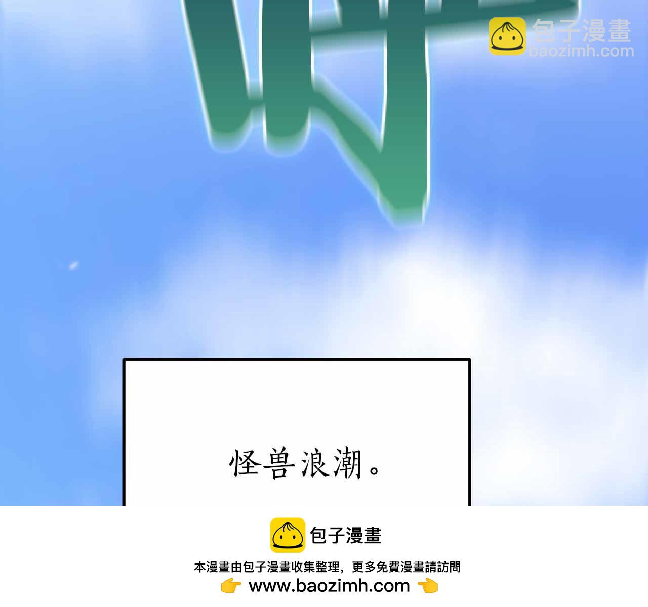 作爲SSS級倉庫角色生存 - 第2話 真的在遊戲裡了！！！(2/5) - 5