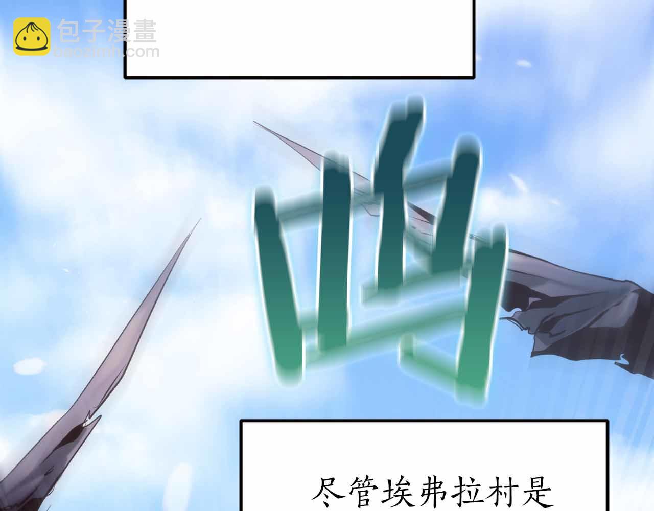 作爲SSS級倉庫角色生存 - 第2話 真的在遊戲裡了！！！(2/5) - 6
