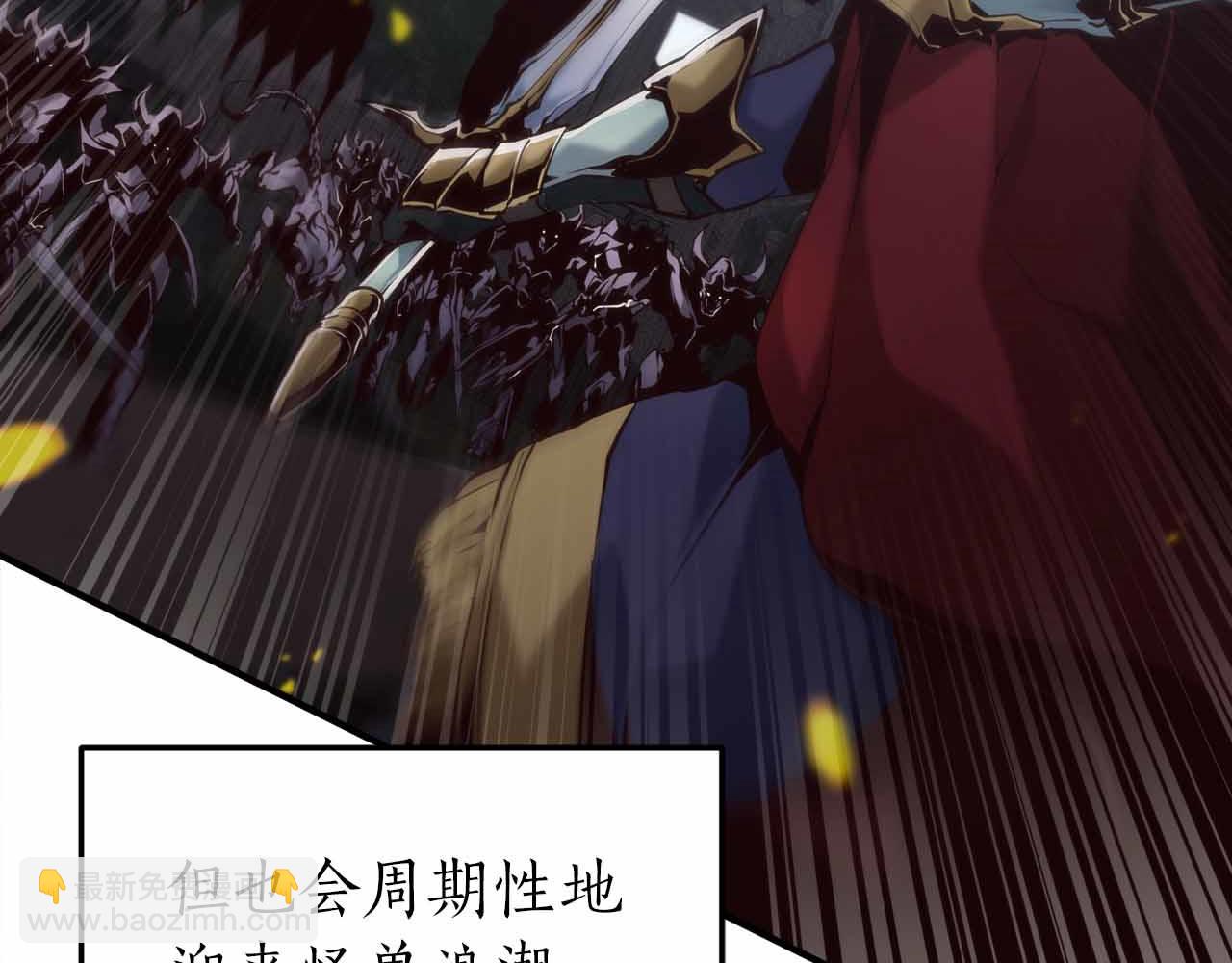 作爲SSS級倉庫角色生存 - 第2話 真的在遊戲裡了！！！(2/5) - 1