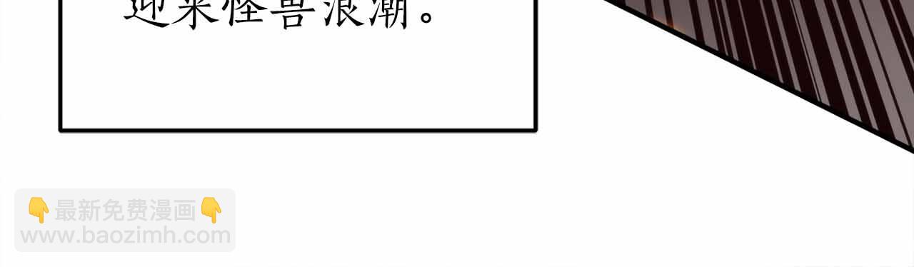 作爲SSS級倉庫角色生存 - 第2話 真的在遊戲裡了！！！(2/5) - 2
